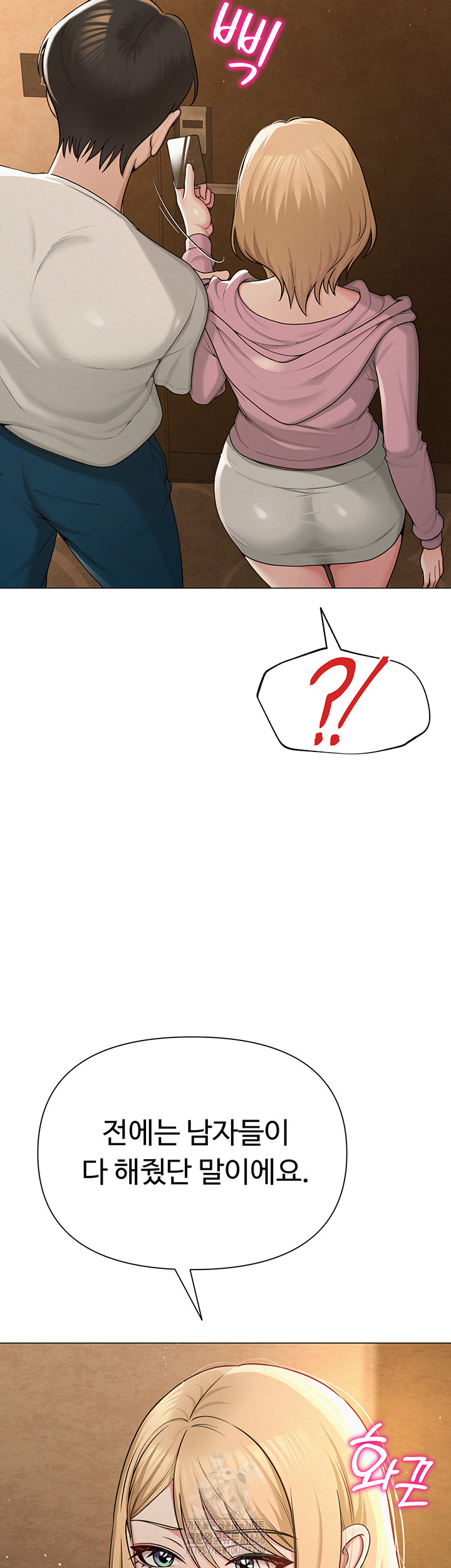SNS Raw - Chapter 26 - photo - 16
