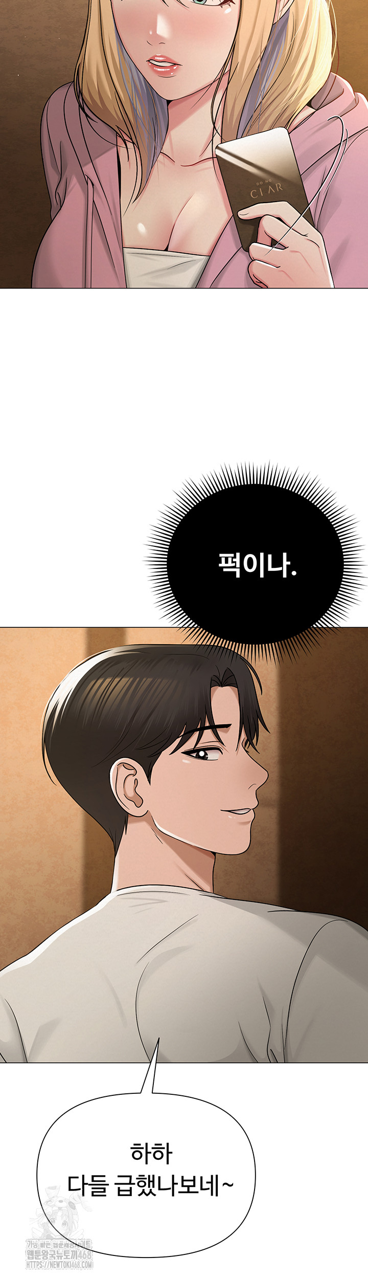 SNS Raw - Chapter 26 - photo - 17