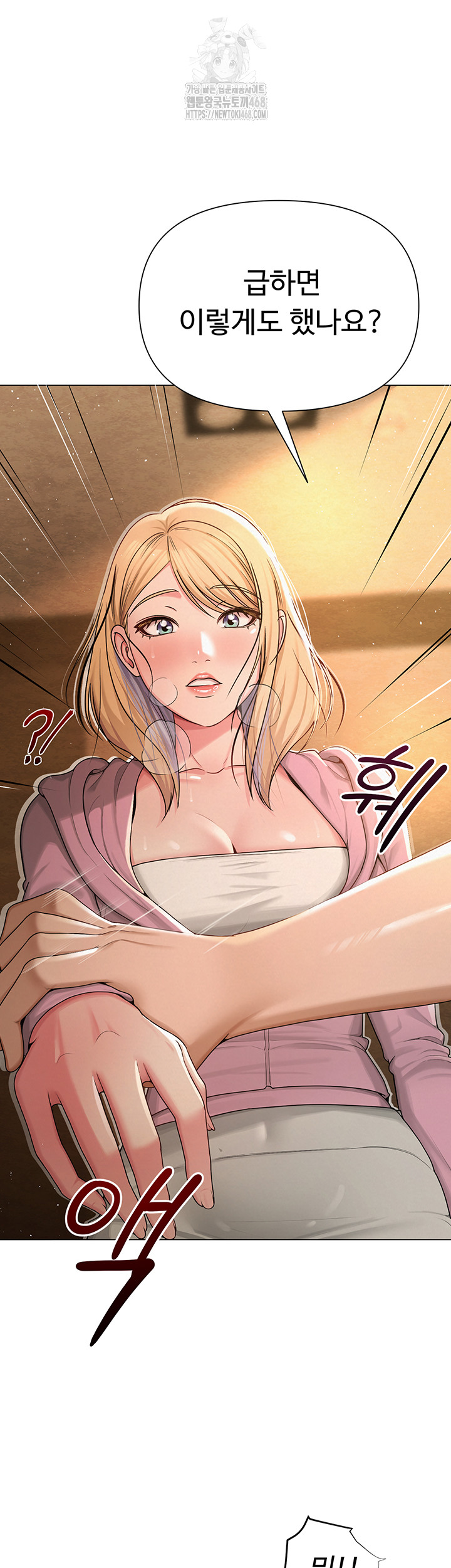 SNS Raw - Chapter 26 - photo - 18