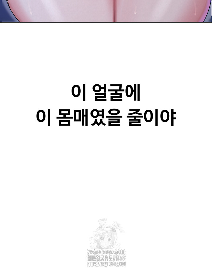 SNS Raw - Chapter 26 - photo - 26