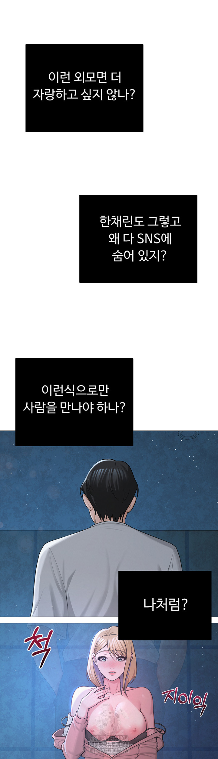 SNS Raw - Chapter 26 - photo - 27