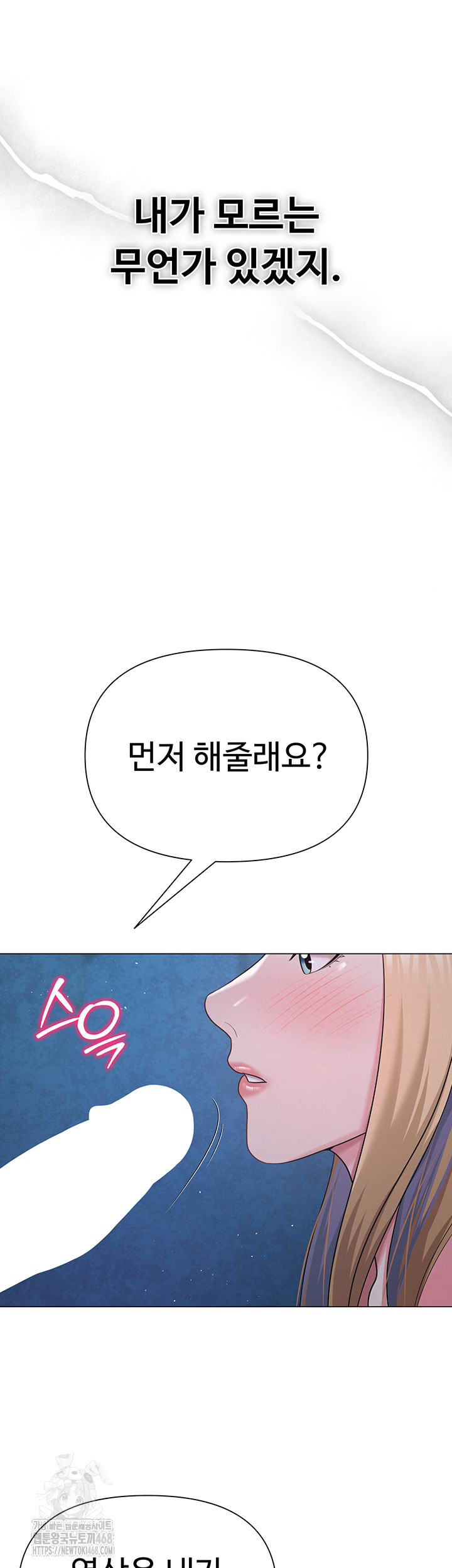 SNS Raw - Chapter 26 - photo - 29