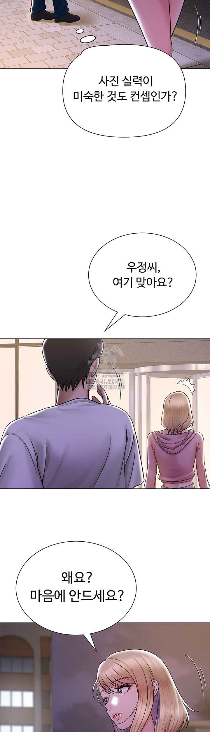 SNS Raw - Chapter 26 - photo - 3