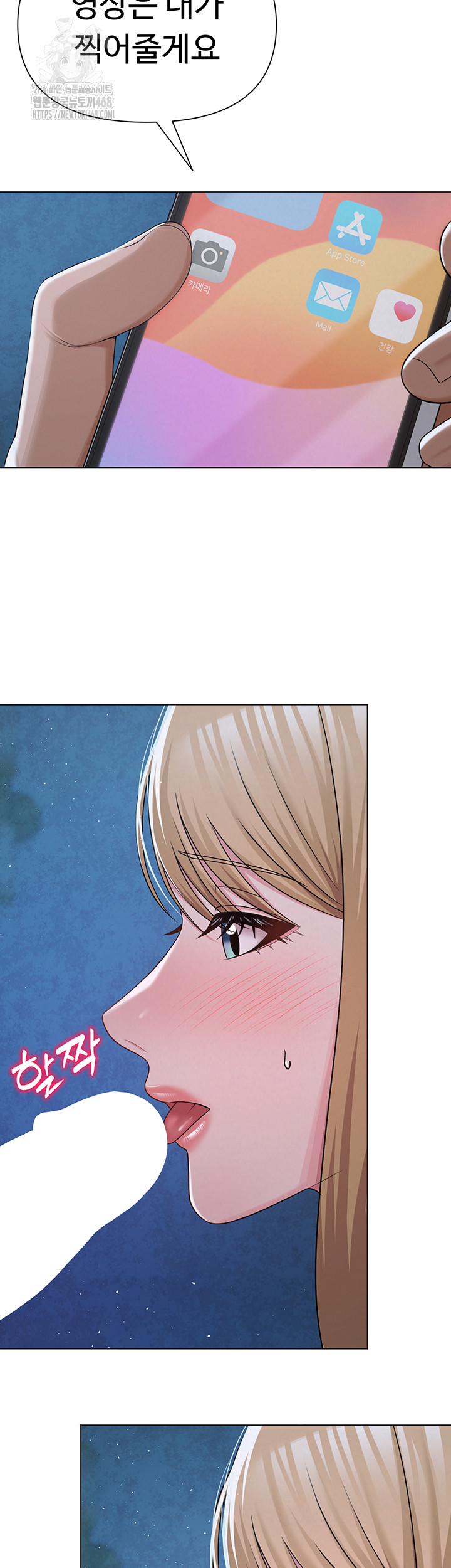 SNS Raw - Chapter 26 - photo - 30