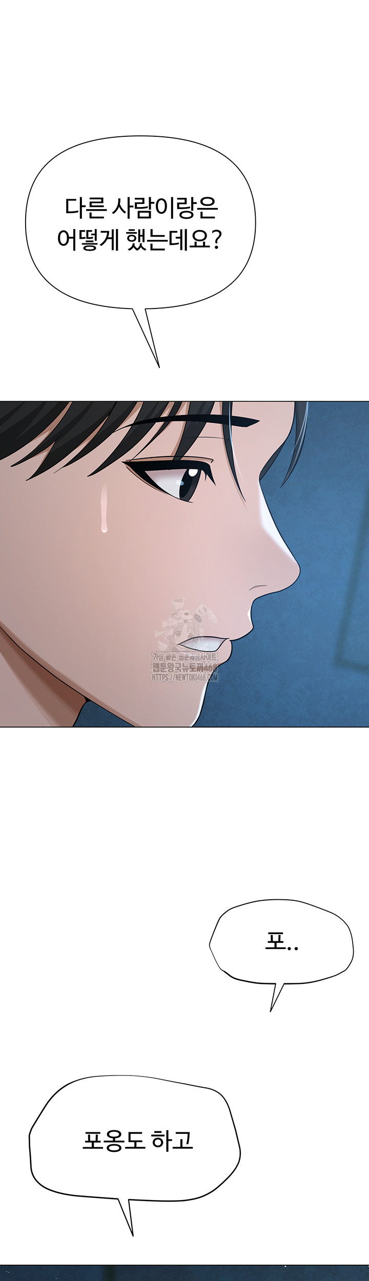SNS Raw - Chapter 26 - photo - 35