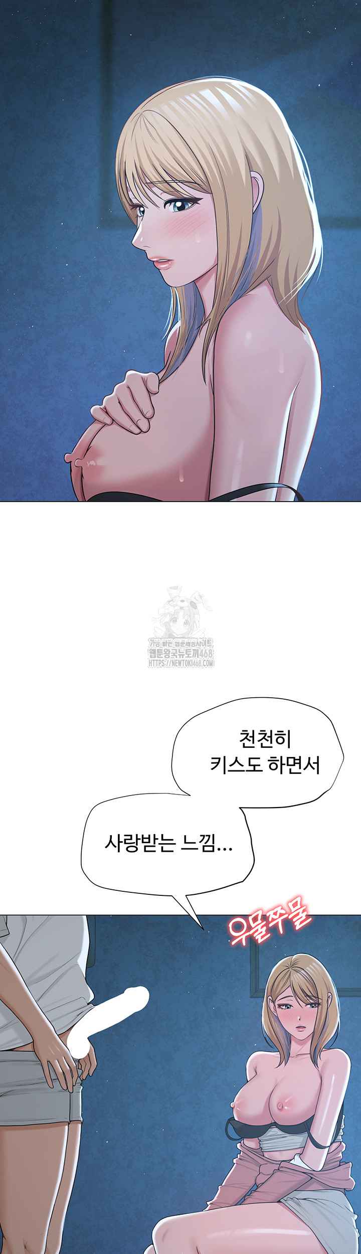 SNS Raw - Chapter 26 - photo - 36