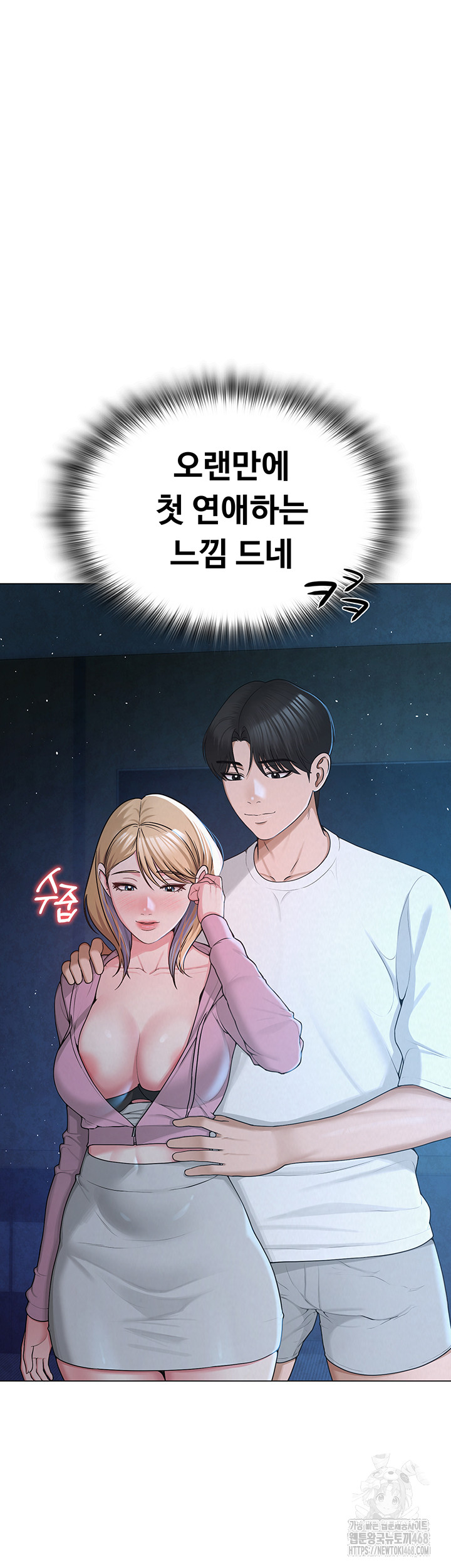 SNS Raw - Chapter 26 - photo - 41