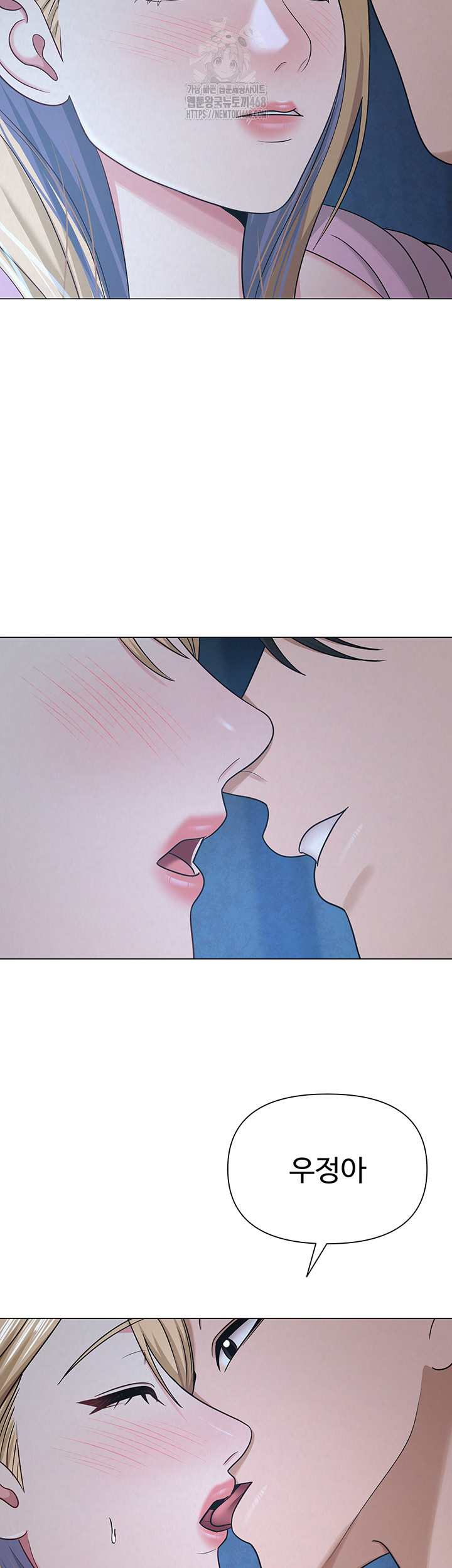 SNS Raw - Chapter 26 - photo - 43