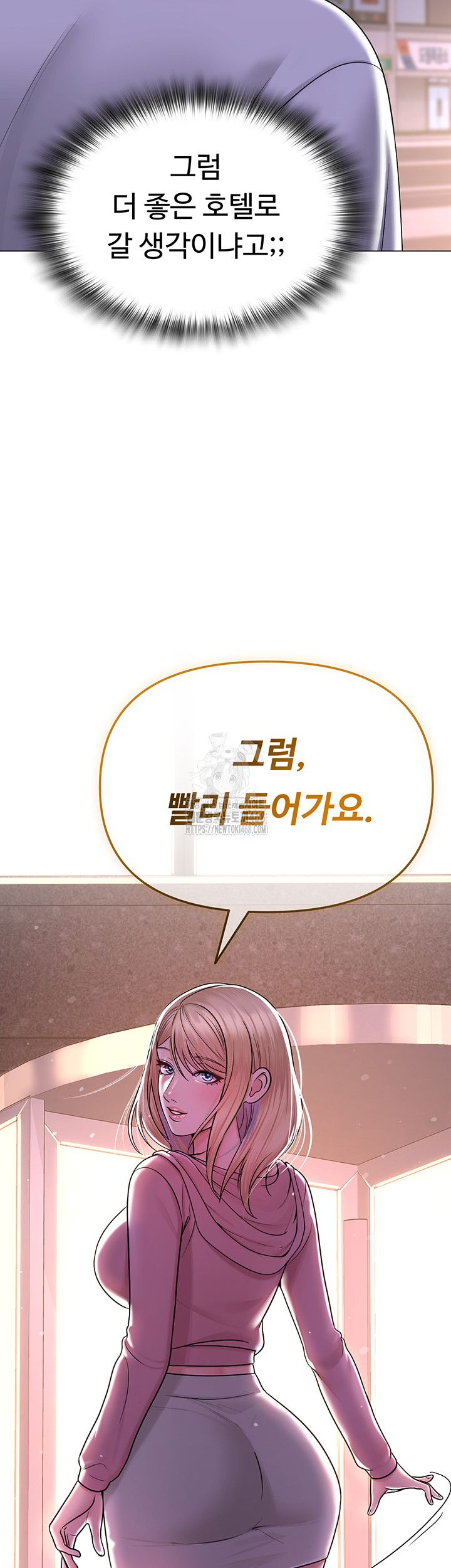 SNS Raw - Chapter 26 - photo - 5