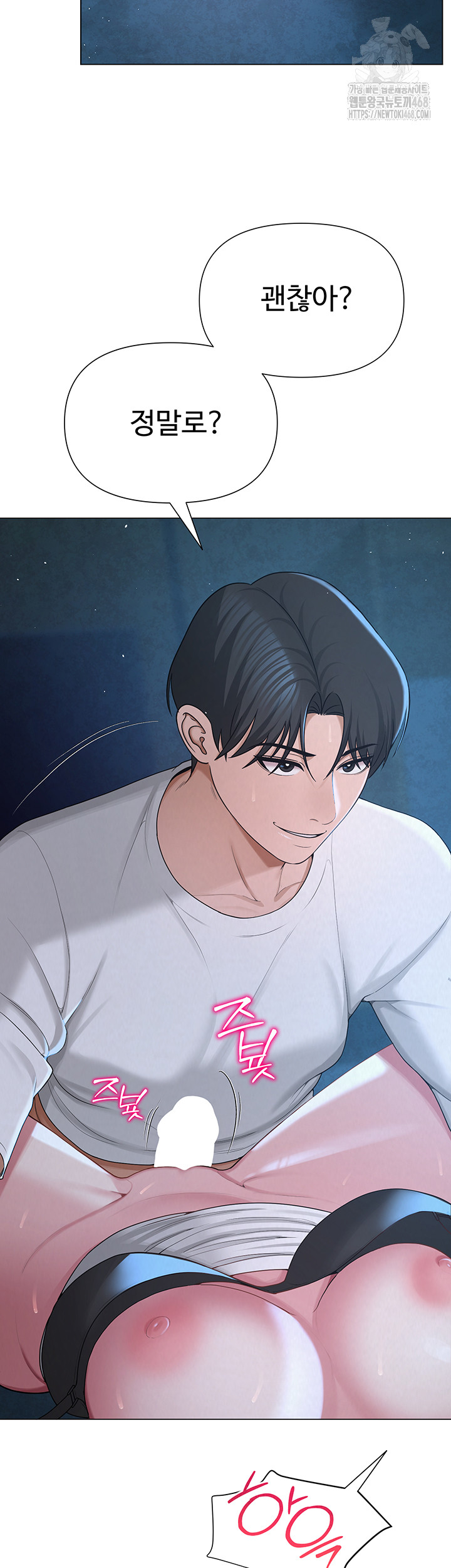 SNS Raw - Chapter 26 - photo - 57