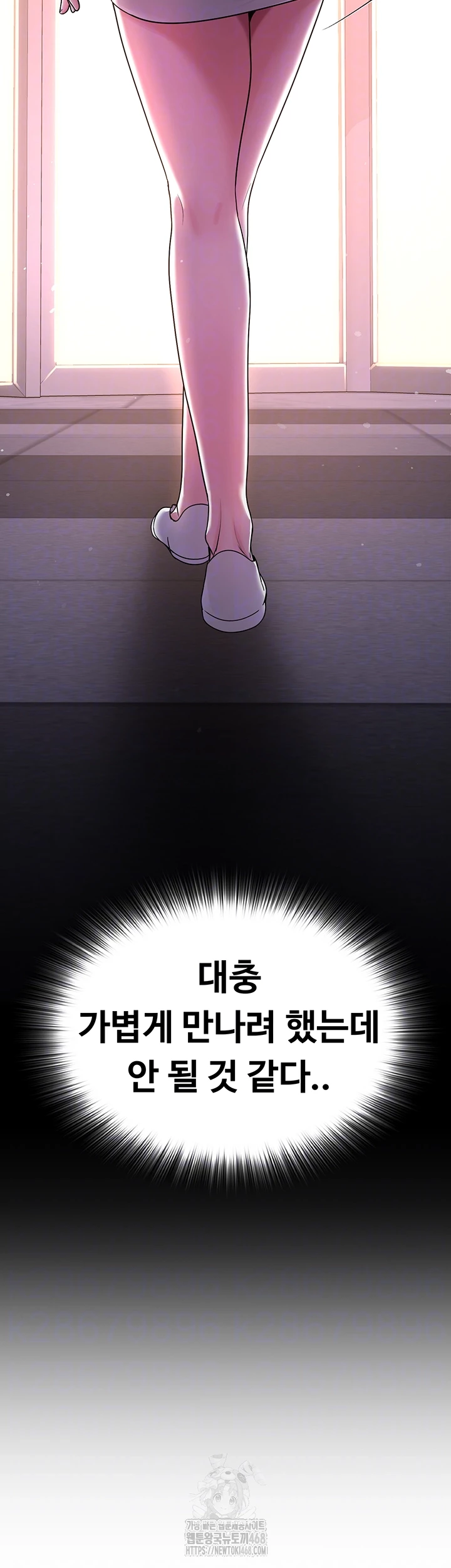 SNS Raw - Chapter 26 - photo - 6