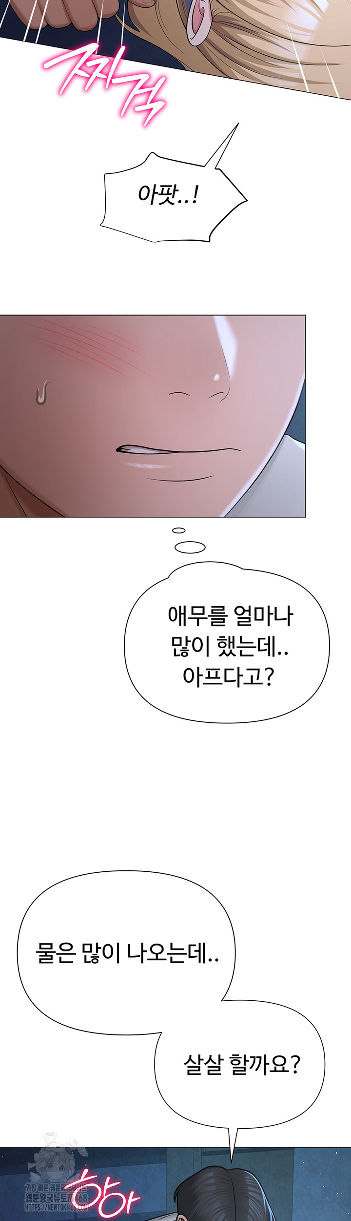 SNS Raw - Chapter 26 - photo - 61