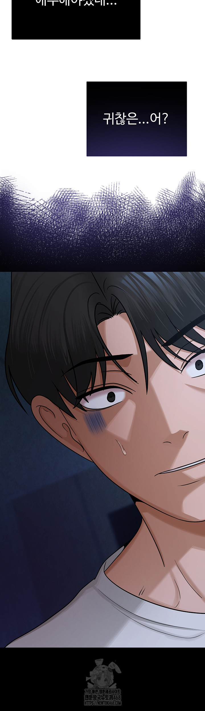 SNS Raw - Chapter 26 - photo - 64