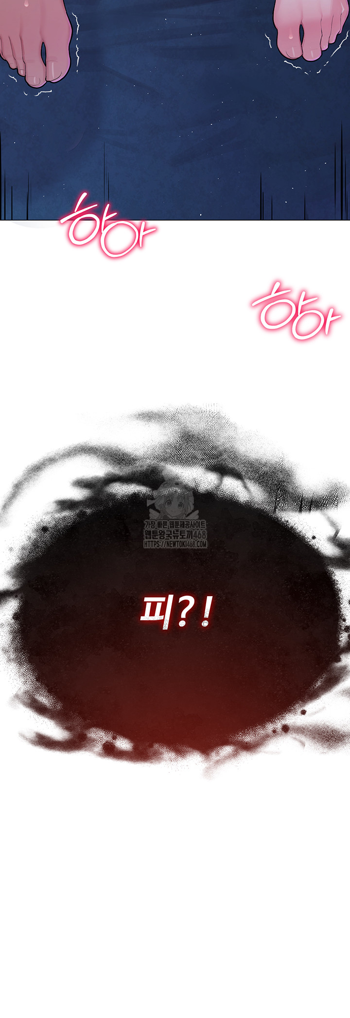 SNS Raw - Chapter 26 - photo - 66