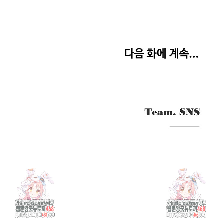 SNS Raw - Chapter 26 - photo - 67