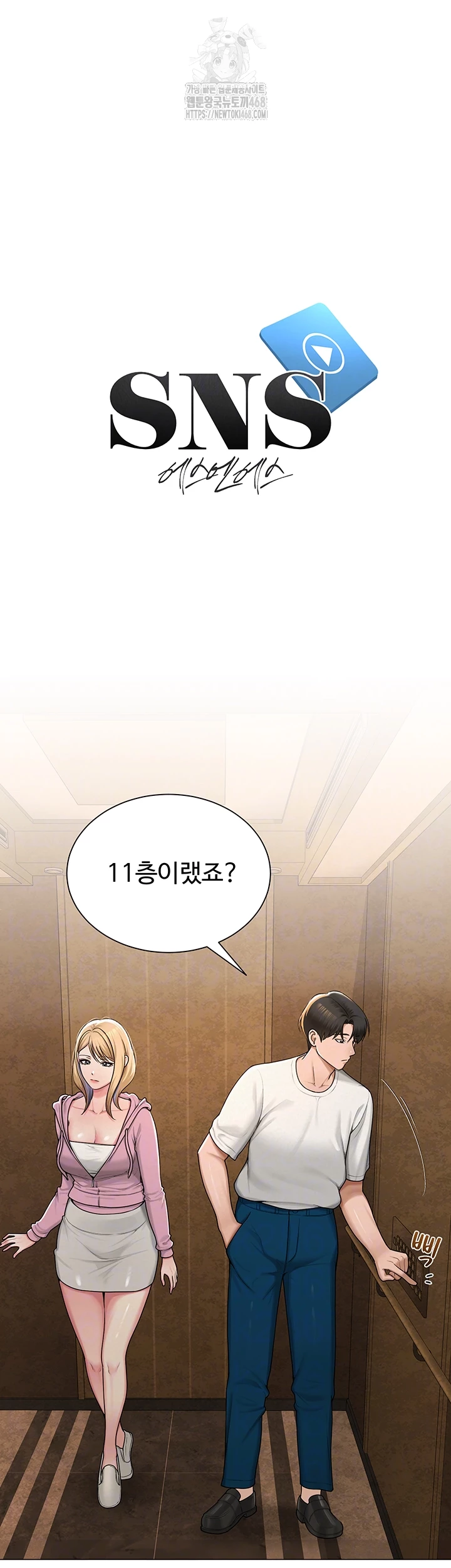 SNS Raw - Chapter 26 - photo - 8