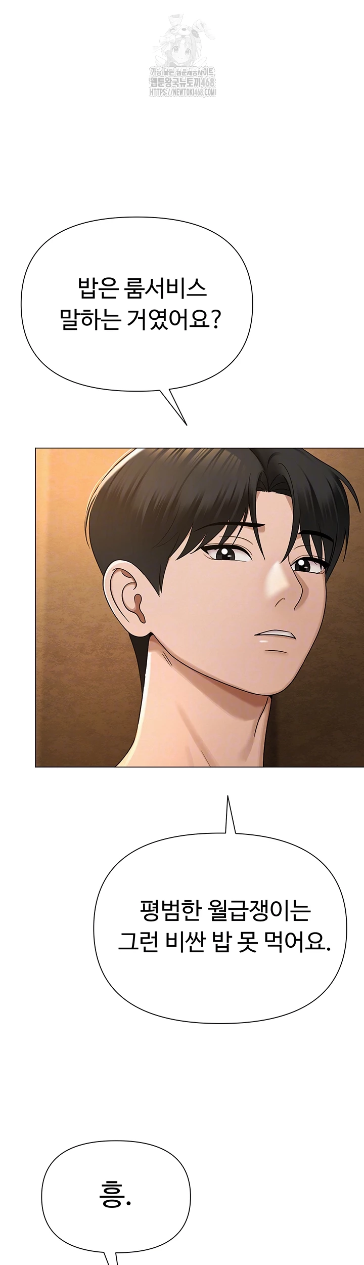 SNS Raw - Chapter 26 - photo - 9