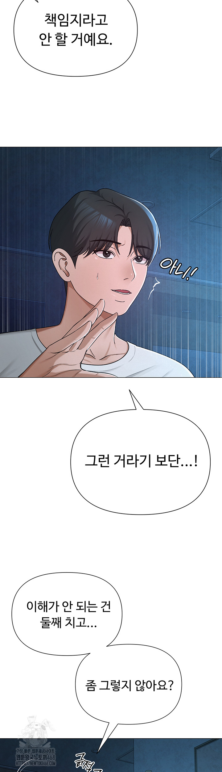 SNS Raw - Chapter 27 - photo - 11