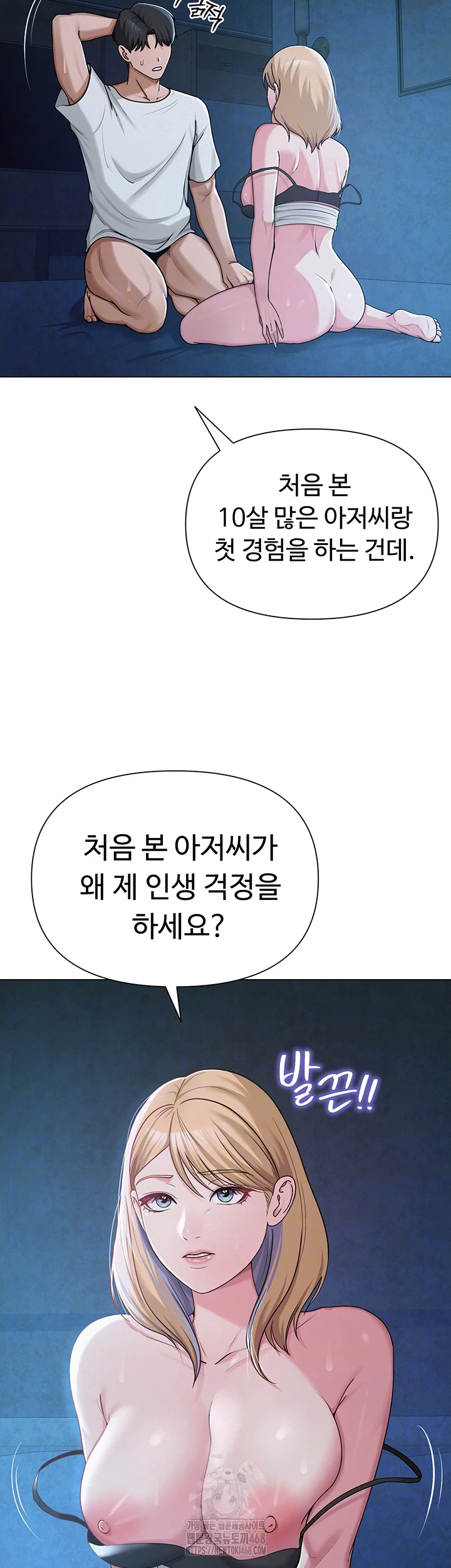 SNS Raw - Chapter 27 - photo - 12