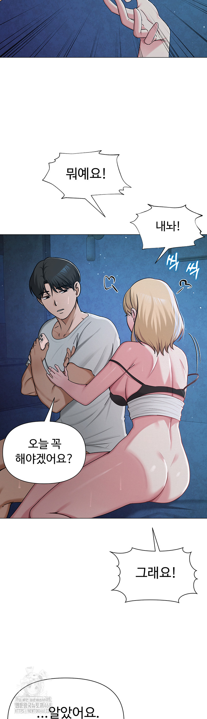 SNS Raw - Chapter 27 - photo - 17