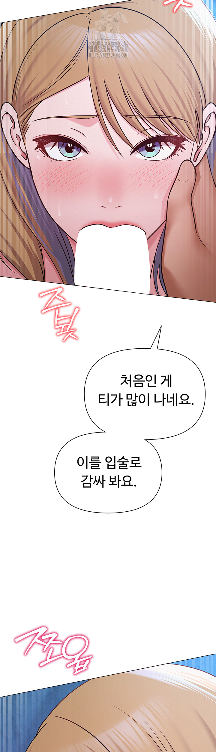 SNS Raw - Chapter 27 - photo - 41