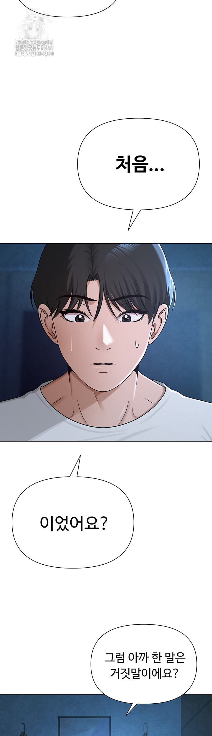 SNS Raw - Chapter 27 - photo - 5