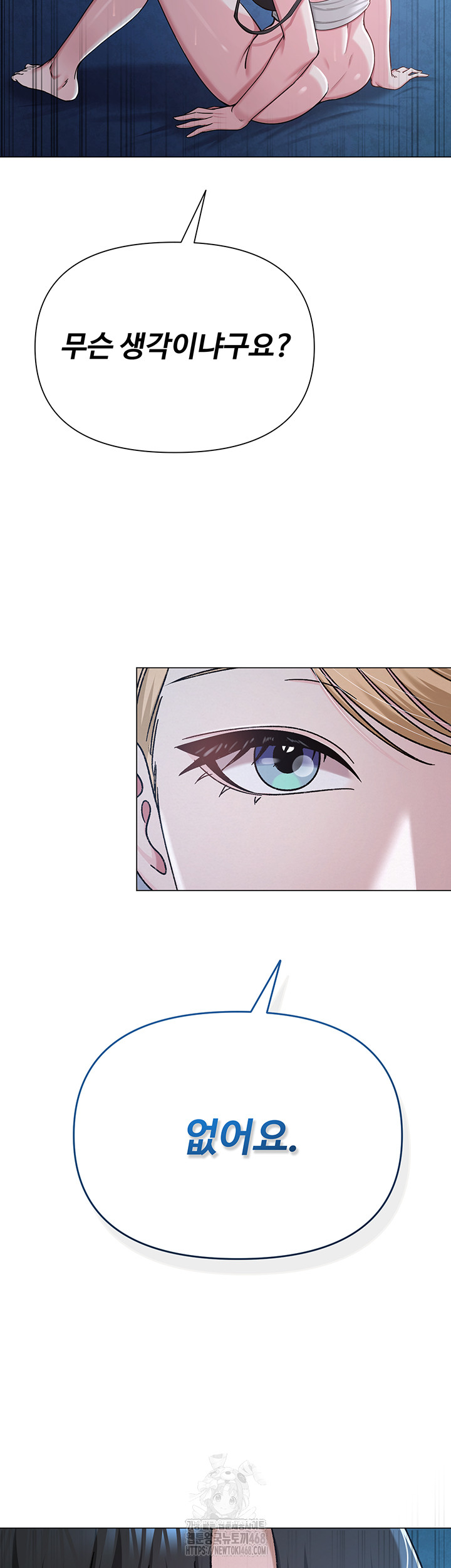 SNS Raw - Chapter 27 - photo - 7