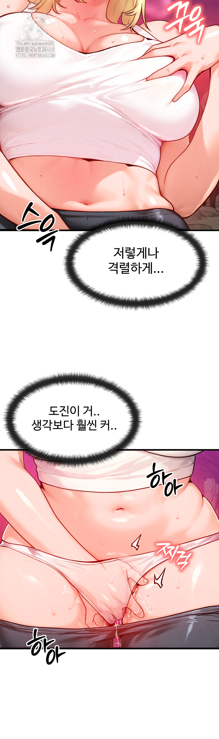 My Body Got Switched Raw - Chapter 19 - photo - 11