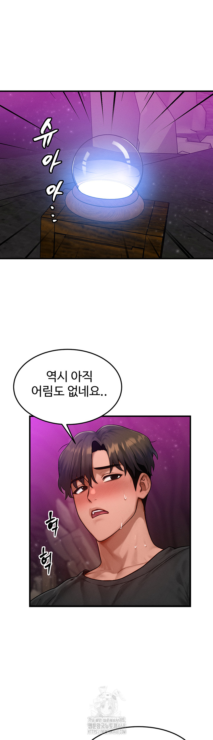 My Body Got Switched Raw - Chapter 19 - photo - 19