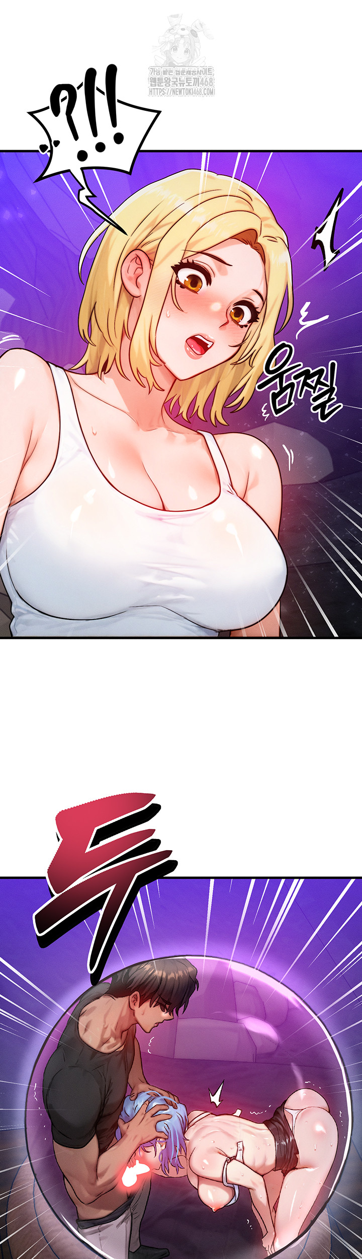 My Body Got Switched Raw - Chapter 19 - photo - 2