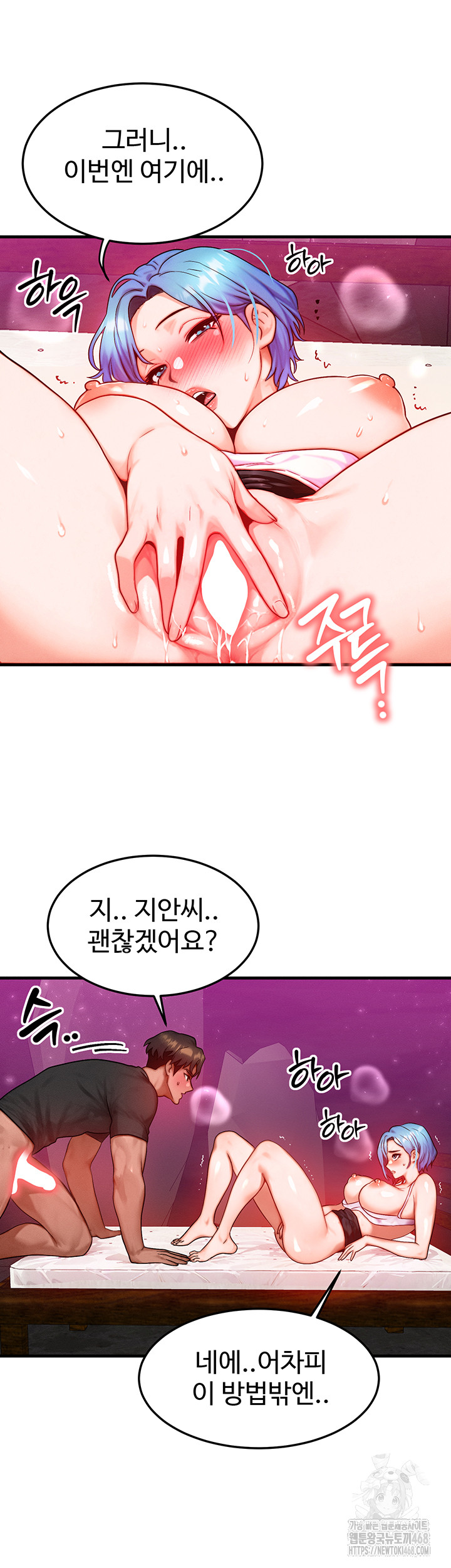 My Body Got Switched Raw - Chapter 19 - photo - 22