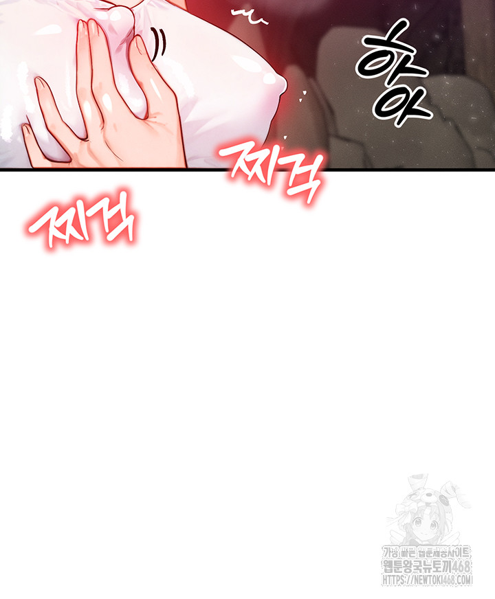My Body Got Switched Raw - Chapter 19 - photo - 34