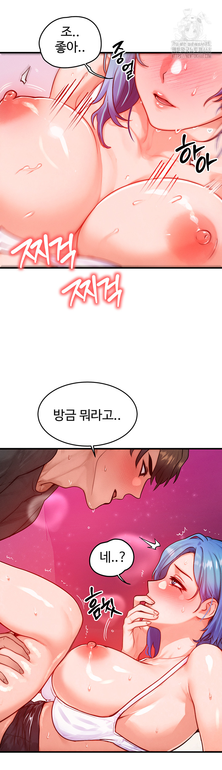 My Body Got Switched Raw - Chapter 19 - photo - 38