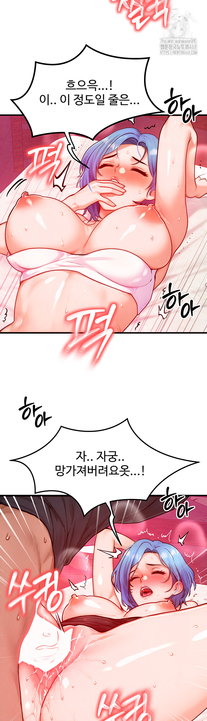My Body Got Switched Raw - Chapter 19 - photo - 41