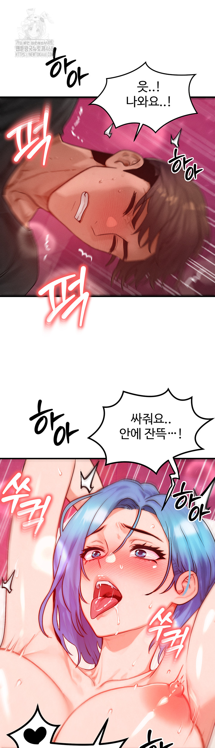 My Body Got Switched Raw - Chapter 19 - photo - 46