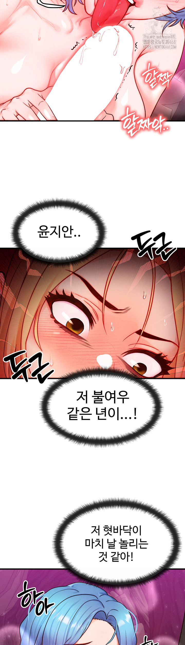 My Body Got Switched Raw - Chapter 19 - photo - 7