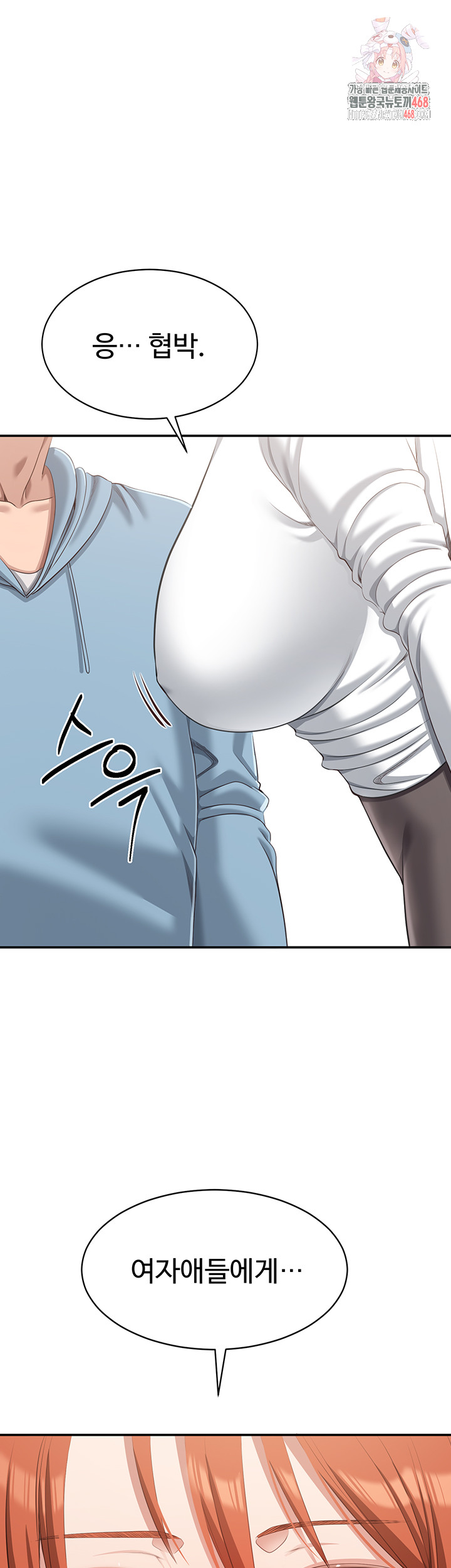 Reversed Virtues Raw - Chapter 9 - photo - 1