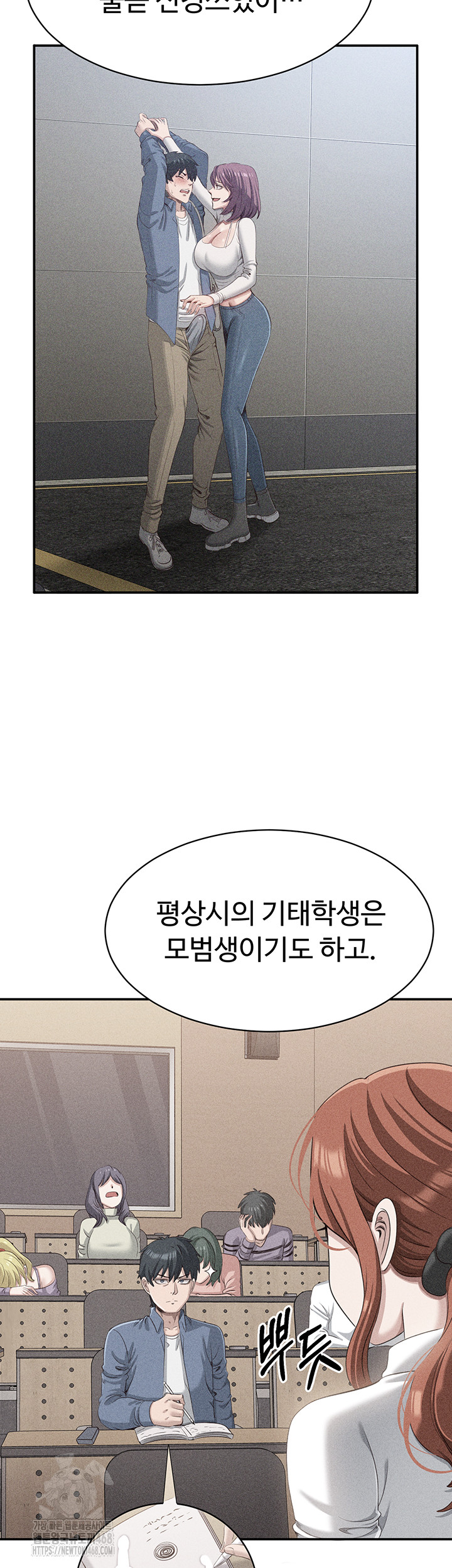 Reversed Virtues Raw - Chapter 9 - photo - 11