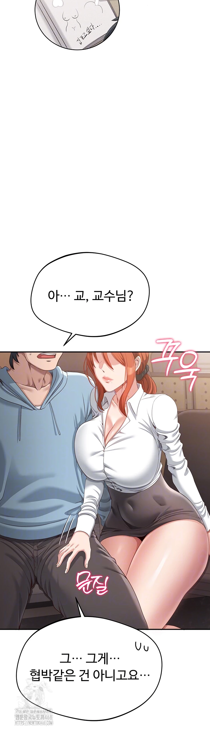 Reversed Virtues Raw - Chapter 9 - photo - 12