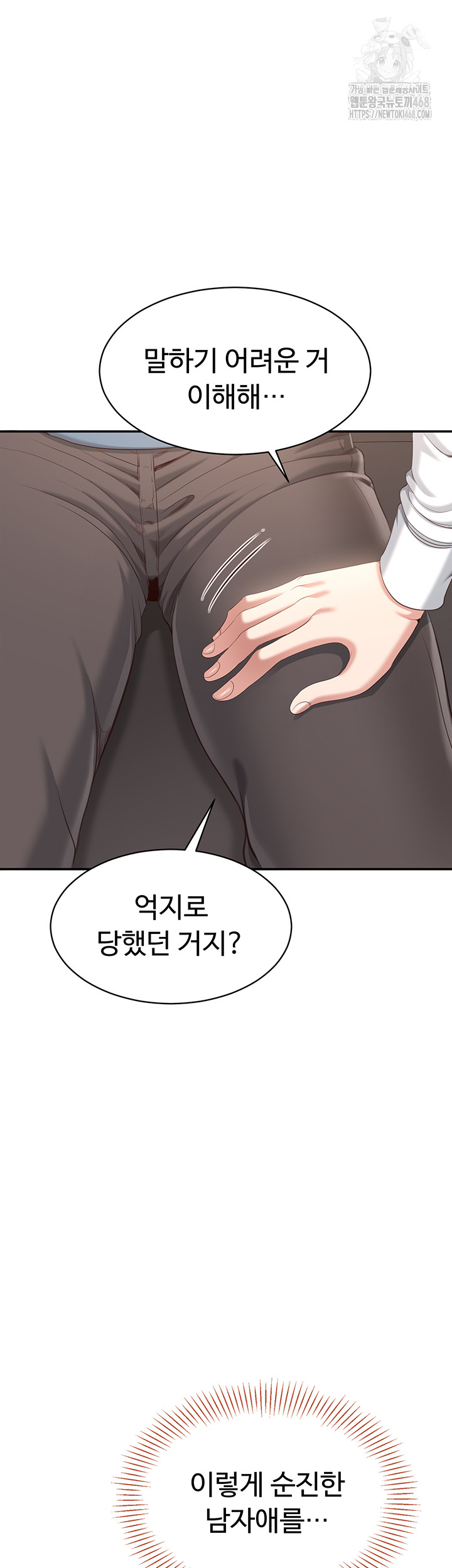 Reversed Virtues Raw - Chapter 9 - photo - 13