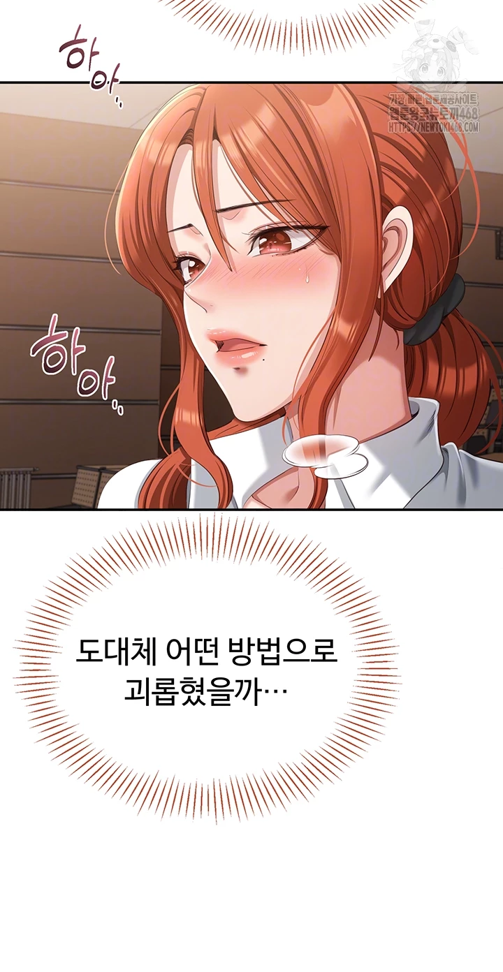 Reversed Virtues Raw - Chapter 9 - photo - 14