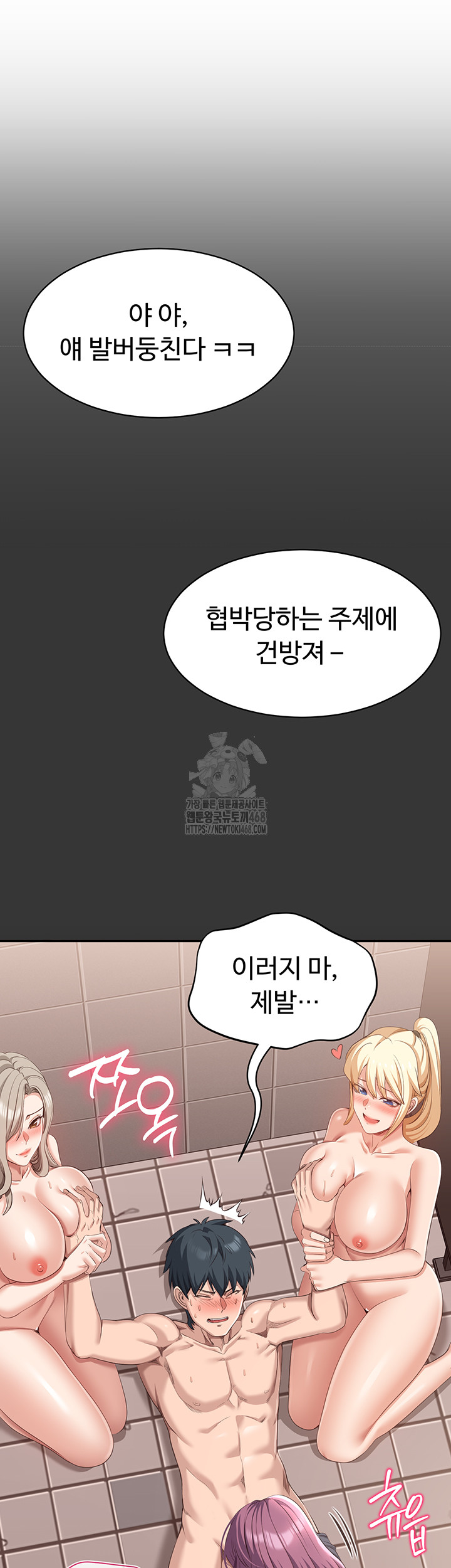 Reversed Virtues Raw - Chapter 9 - photo - 15