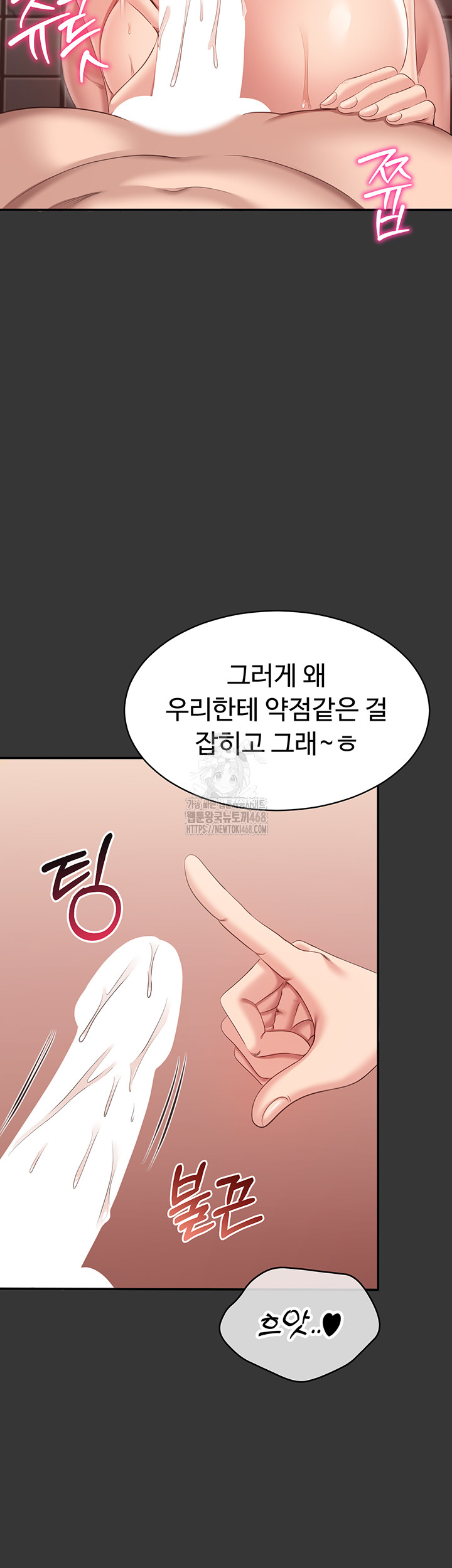 Reversed Virtues Raw - Chapter 9 - photo - 17