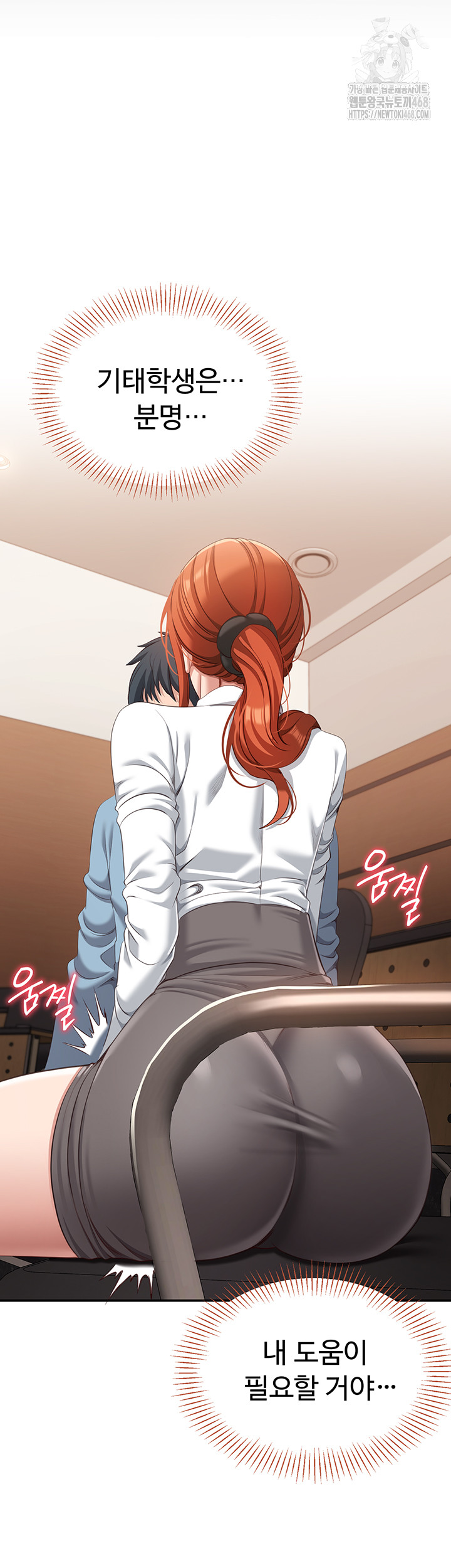 Reversed Virtues Raw - Chapter 9 - photo - 20