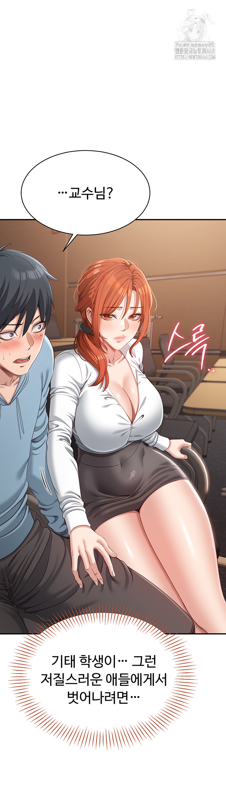 Reversed Virtues Raw - Chapter 9 - photo - 21