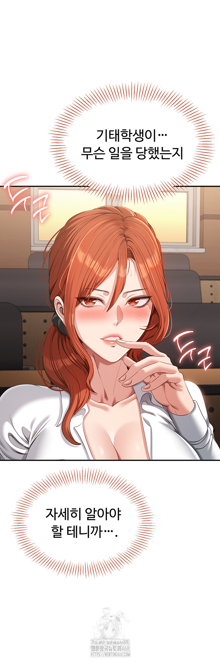 Reversed Virtues Raw - Chapter 9 - photo - 22