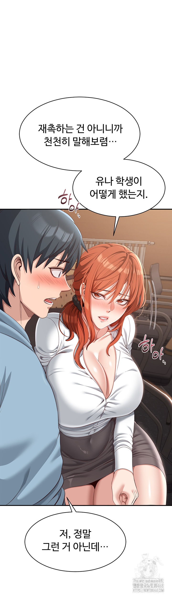 Reversed Virtues Raw - Chapter 9 - photo - 24