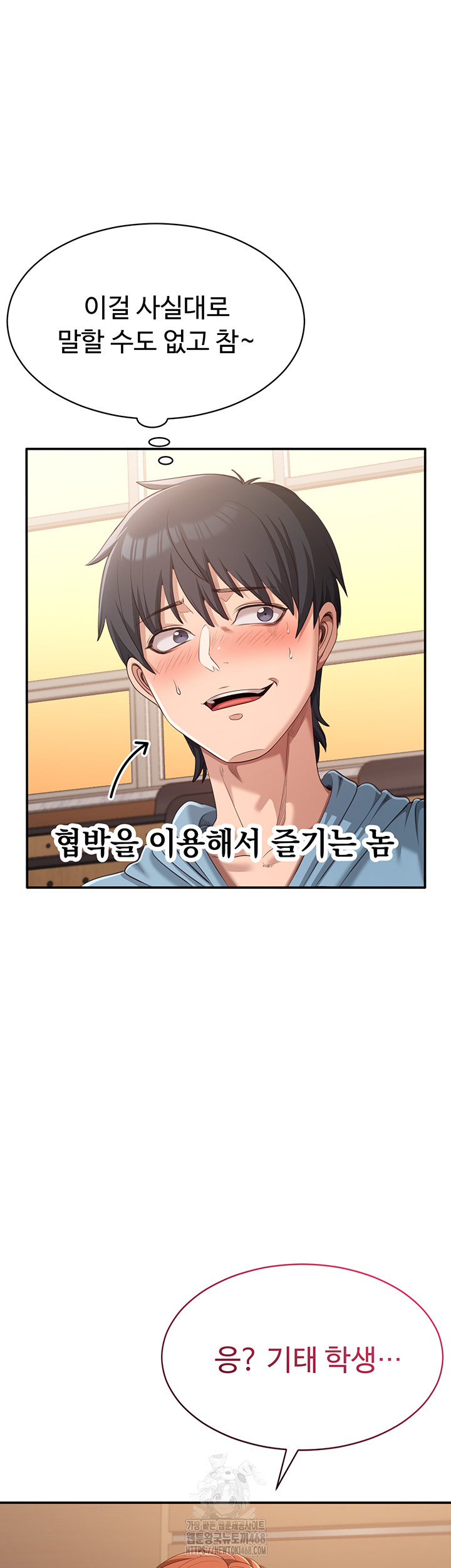 Reversed Virtues Raw - Chapter 9 - photo - 25