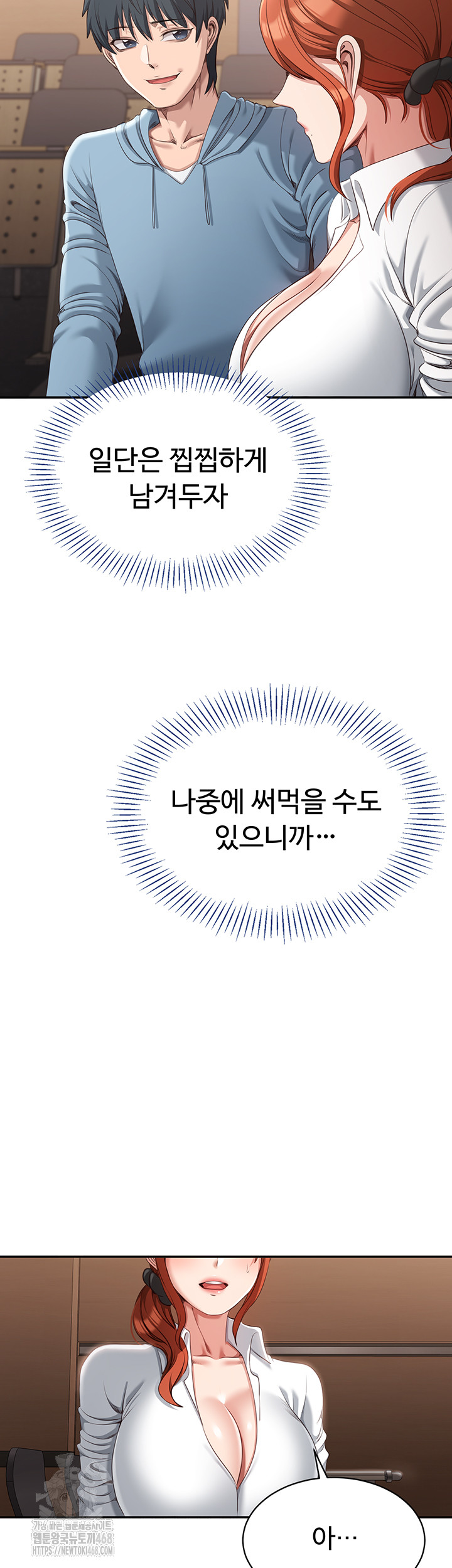 Reversed Virtues Raw - Chapter 9 - photo - 29