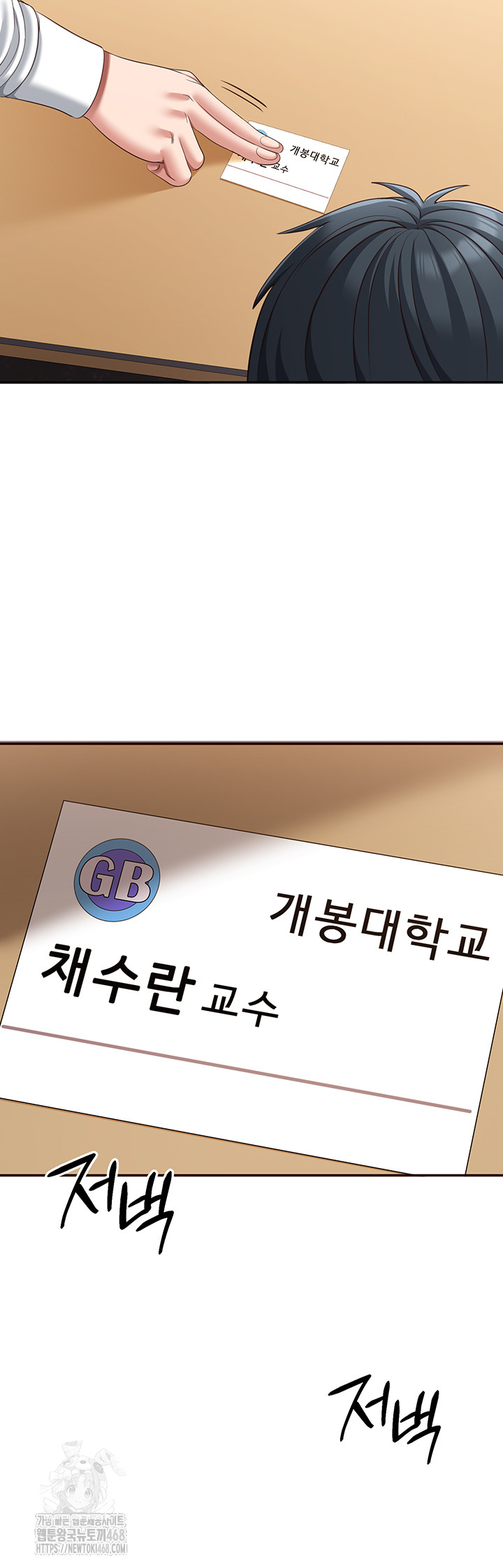 Reversed Virtues Raw - Chapter 9 - photo - 31